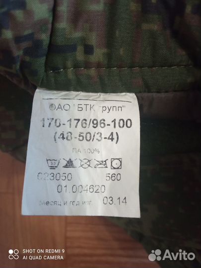 Штаны утеплённые вкпо