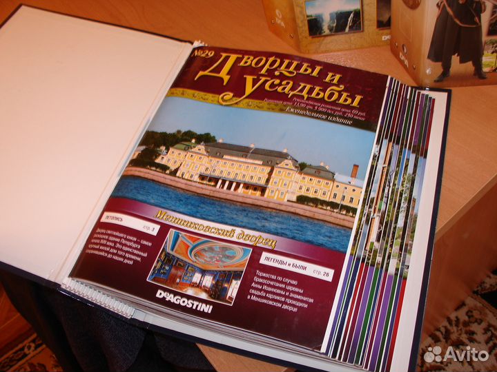 Журналы Дворцы и усадьбы