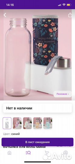 Бутылка для волы стеклянная