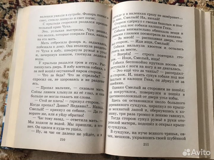 Новейшая хрестоматия по литературе первый класс