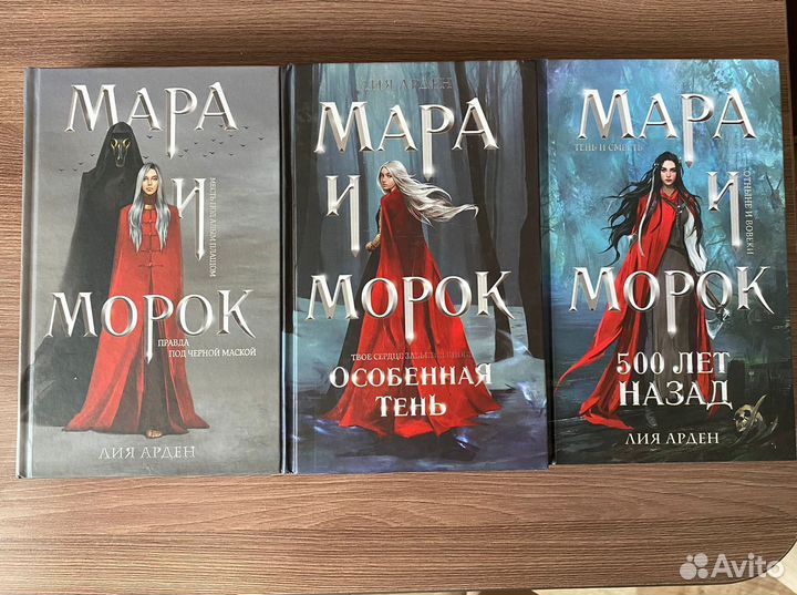 Книги Лии Арден