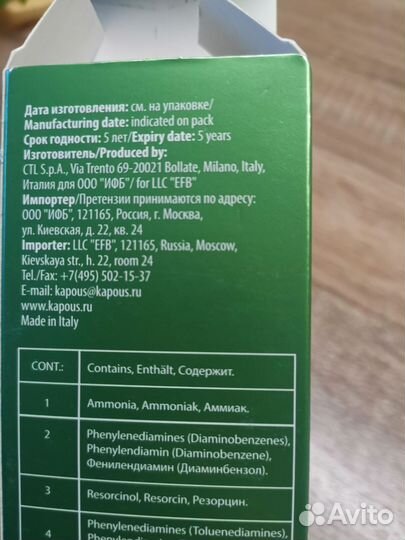 Краска для волос капус / шампунь для блондинок