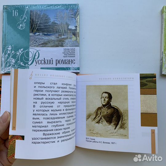 Диски с произведениями великих композиторов