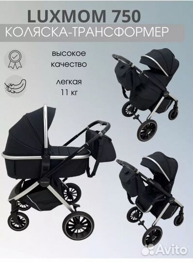 Коляска 2 в 1 бу