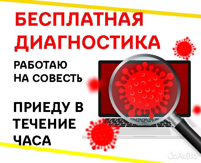 Windows 7/10/11 Ремонт компьютеров. Частный мастер