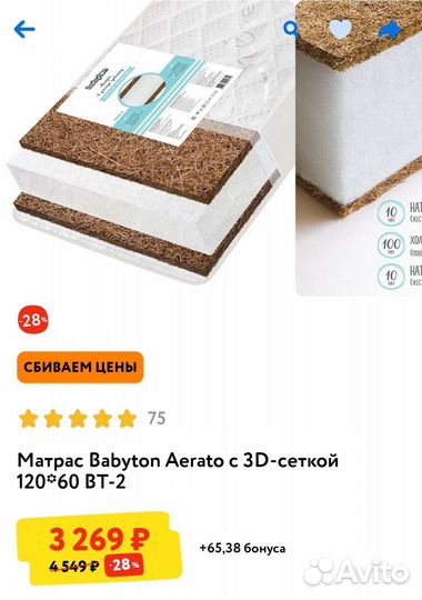 Матрас детский 120 60