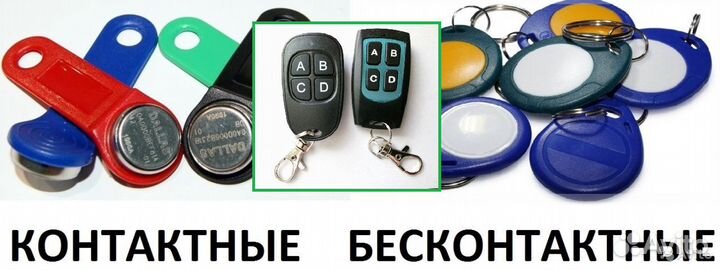 Изготовление ключей от домофона с выездом к Вам