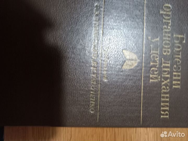 Книги по медицине