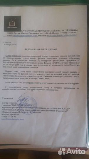 Переводчик японского и английского языка, репетито