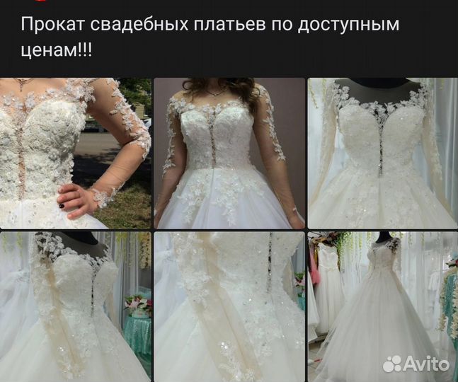 Свадебное платье