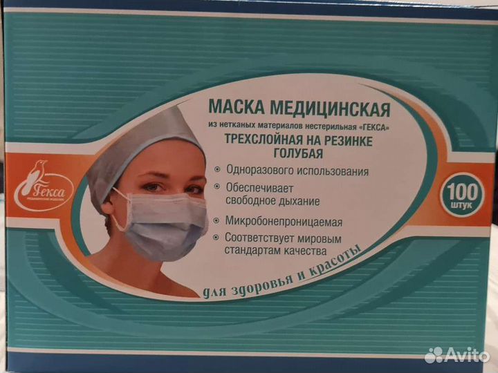 Маска медицинская