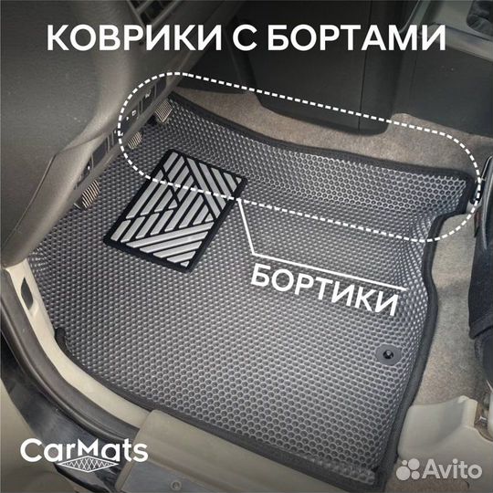 Ева коврики в салон авто