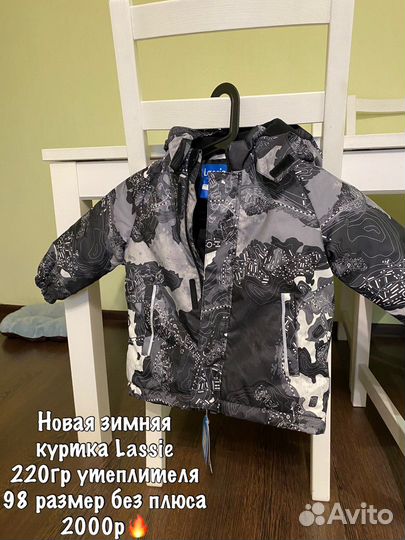 Зимняя куртка Lassie