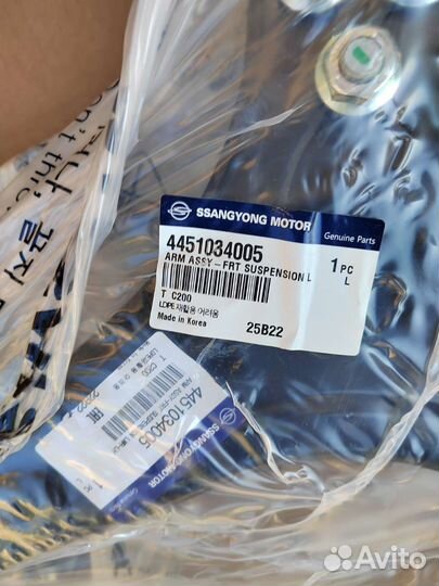 Рычаг SsangYong actyon new