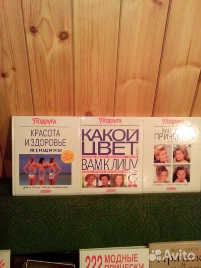 Книги по макияжу и парикмахерскому искусству