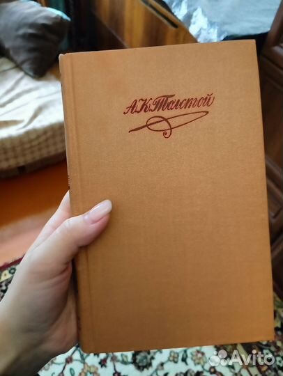 А.К. Толстой собрание сочинений