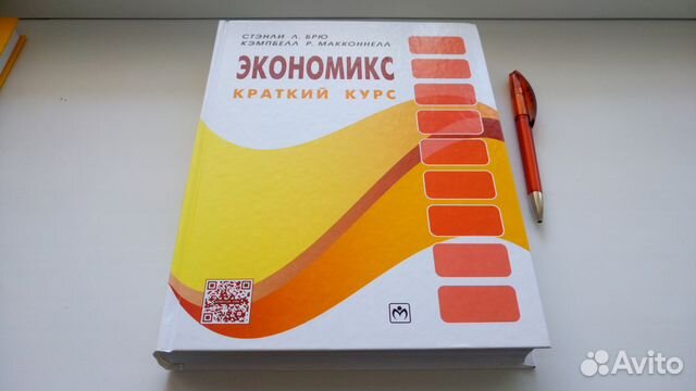 Экономикс как работает экономика и почему не работает в словах и картинках