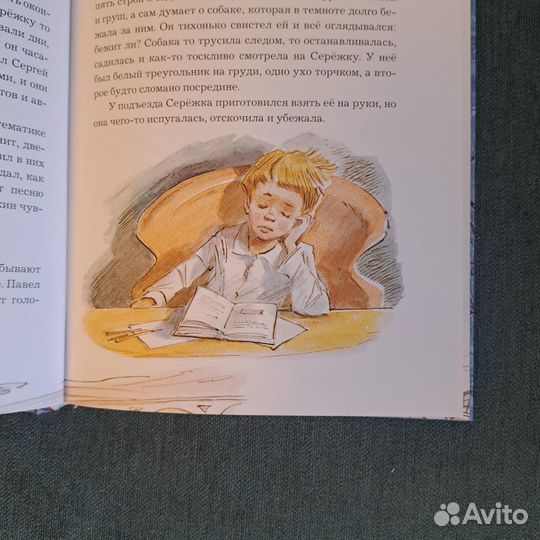 Приключения Электроника Е. Велтистов