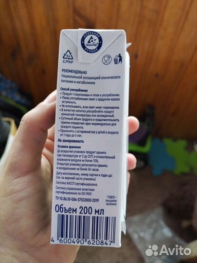 Лечебная смесь Нутриен файбер Nutrien fiber