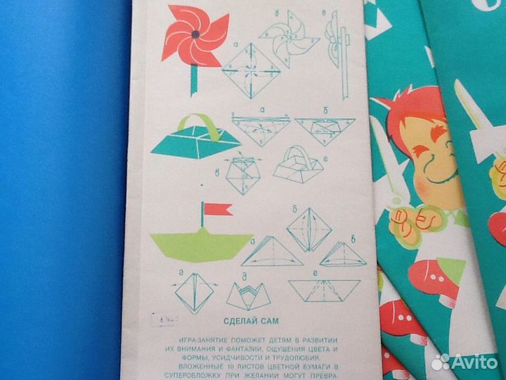 Цветная бумага СССР