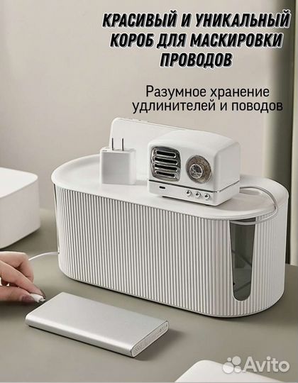 Органайзер для проводов и удлинителей