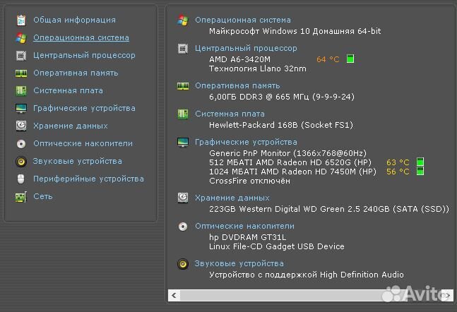 Ноутбук HP ProBook 4535s