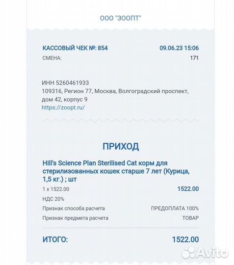 Сухой корм для стерилизованных кошек старше 7 лет