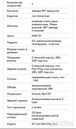 Велосипед GT BMX mach ONE 16