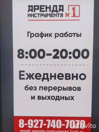 Аренда инструмента