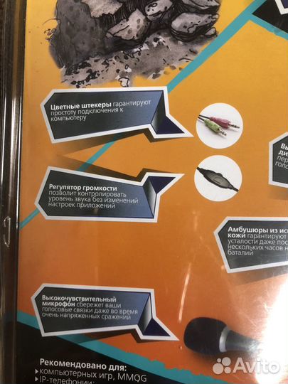 Полноразмерная стерео гарнитура (наушники)