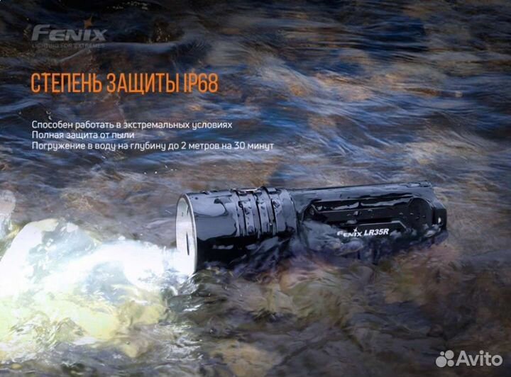 Fenix LR35R