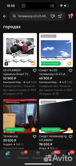 Телевизор LG 47LA860V