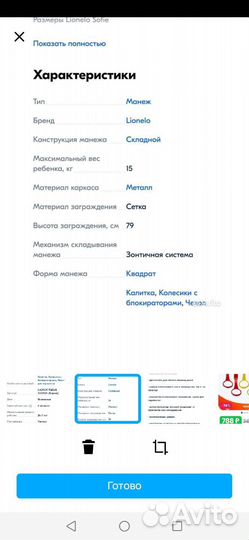 Большой детский манеж бу к