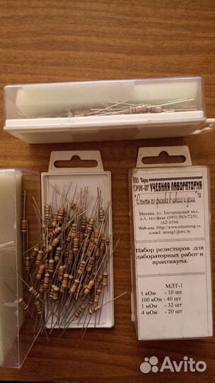 Набор резисторов
