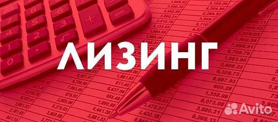 Автомобили в лизинг