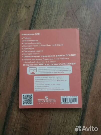 Английский в фокусе 7 класс