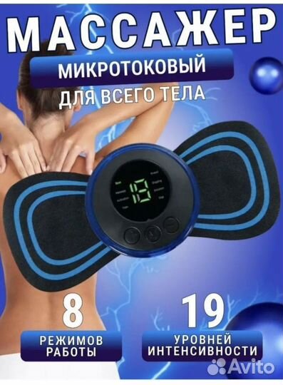 Массажер mini мини для тела бабочка