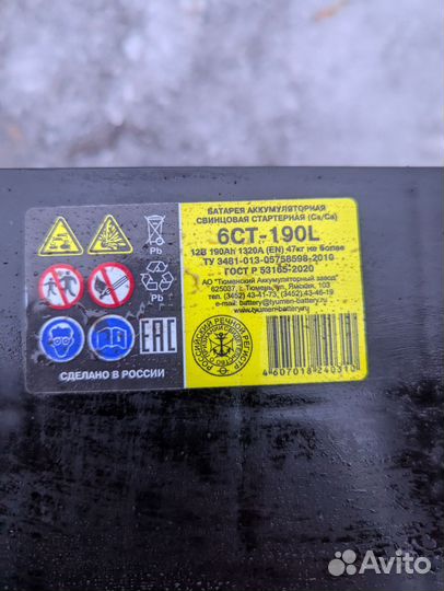 Породам аккумулятор