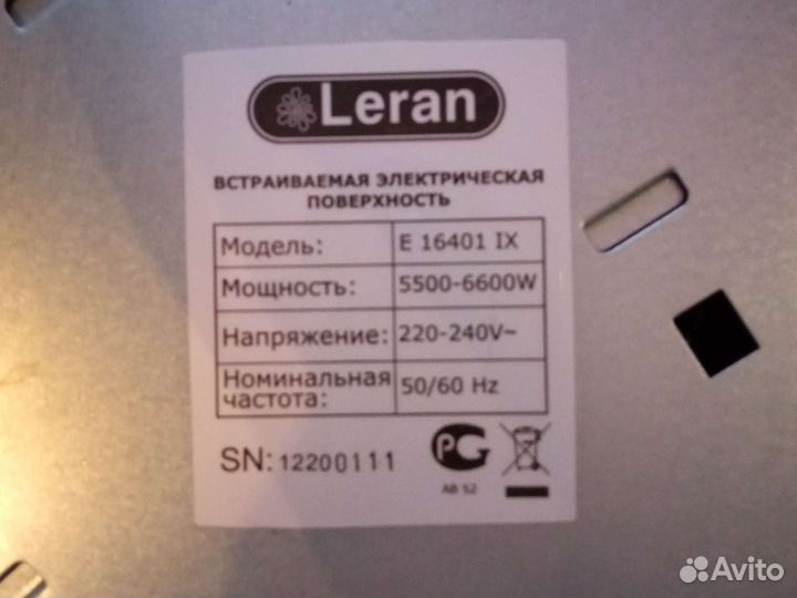 Варочная панель электрическая бу