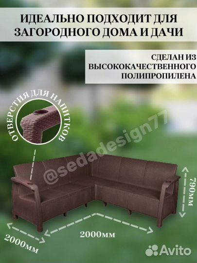 Искусственный ротанг угловой диван кресло стол