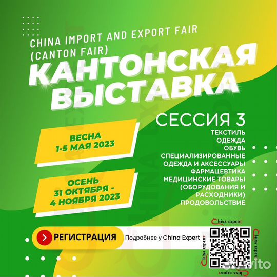 Переводчик в Шанхае на выставку