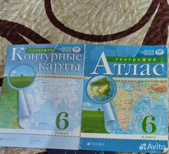 Атлас на 6 класс