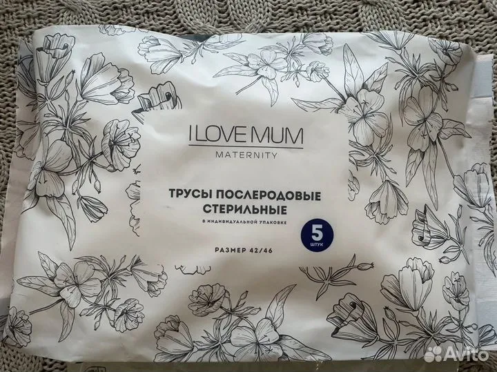 Трусы послеродовые ilove MUM