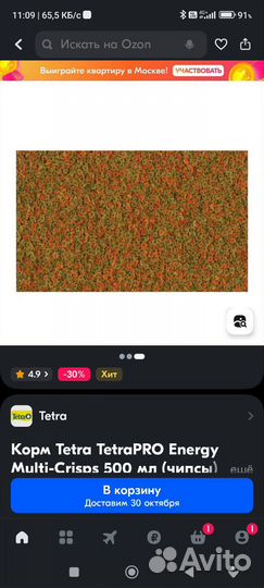 Корм для всех рыбок лучший Тетра про энерджи