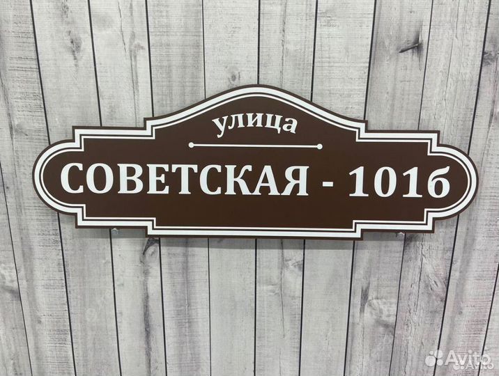 Вывески с подсветкой на дом