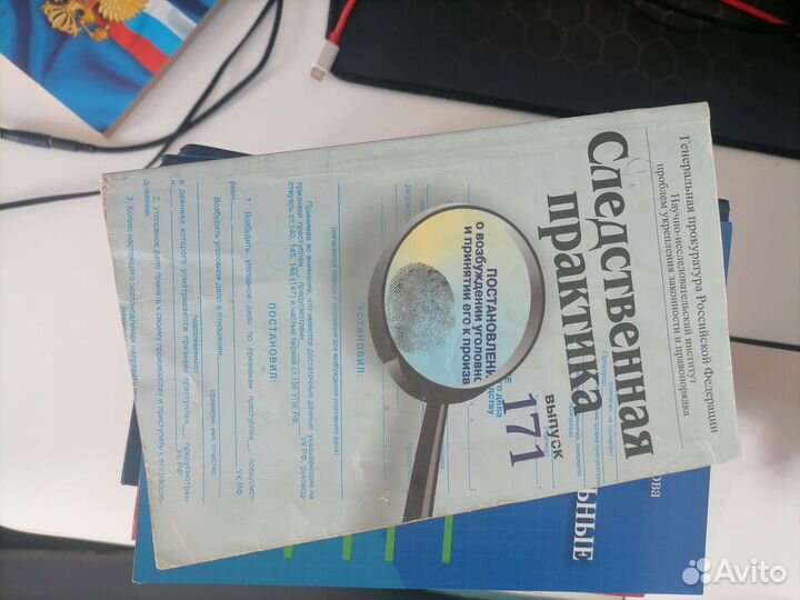 Кодексы, пособия, учебники для студента юриста