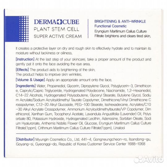 Farm Stay Интенсивный Крем с лифтинг-эффектом 80мл