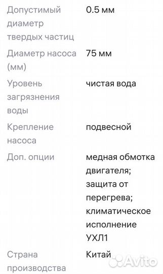 Насос погружной винтовой