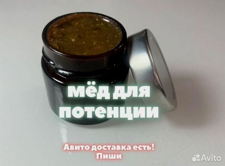 Мужской медовый афродизиак