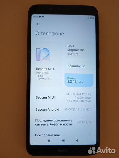 Xiaomi Redmi 7A, 2/16 ГБ